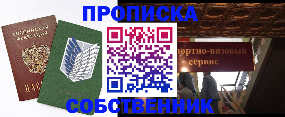 регистрация для школы в Белово